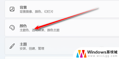 win11桌面什么颜色 win11桌面颜色调整方法