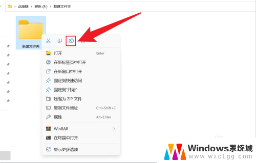 win11如何重命名文件夹名称 win11怎么重命名文件夹