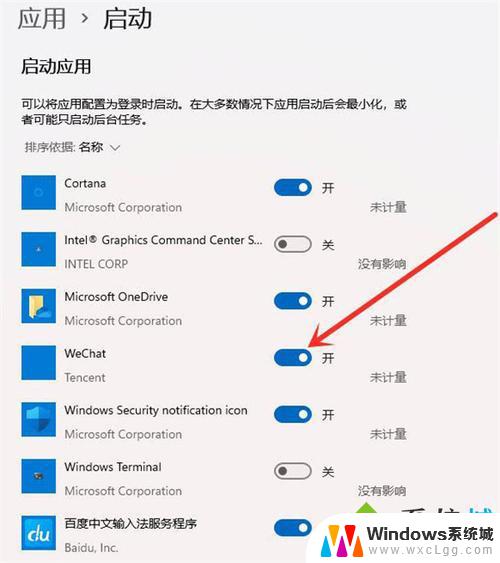 win11声卡设置在哪开 BIOS如何设置声卡