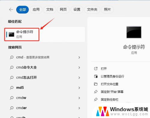 如何win11查看系统版本 win11系统版本号如何查看