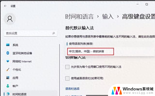 Win11显示已禁用输入法怎么办？解决方法大揭秘