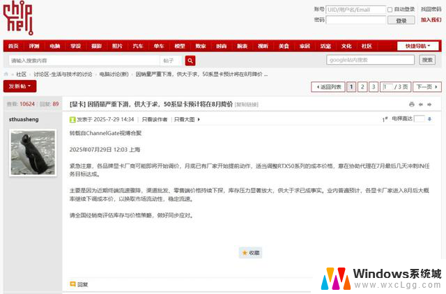 因销量严重下滑 RTX 50系显卡将在8月降价，抢购机会限时抓住