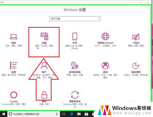 w10蓝牙允许设备进行连接灰色 Windows10几种方式添加蓝牙设备