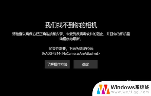 win10打开usb摄像头 Win10如何打开外置USB摄像头