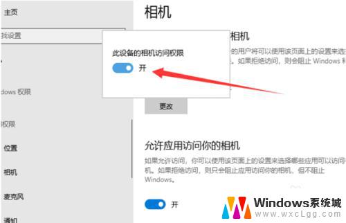 win10打开usb摄像头 Win10如何打开外置USB摄像头