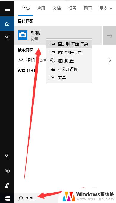 win10打开usb摄像头 Win10如何打开外置USB摄像头