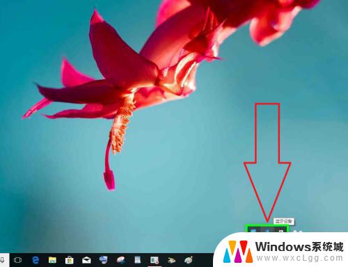 w10蓝牙允许设备进行连接灰色 Windows10几种方式添加蓝牙设备