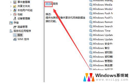 win10怎么连手机热点上网 win10电脑如何通过USB连接手机热点