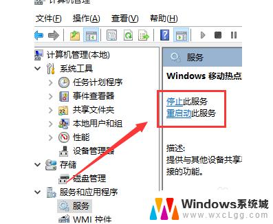 win10怎么连手机热点上网 win10电脑如何通过USB连接手机热点