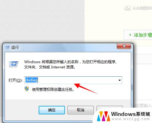windows7配置在哪看 win7如何查看电脑的显卡信息