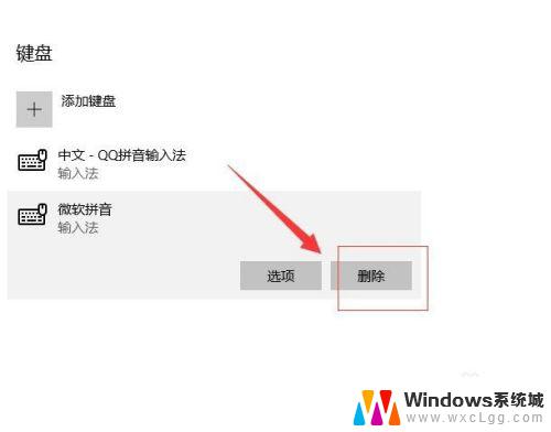 windows10修改输入法 Windows 10如何更改默认输入法为中文