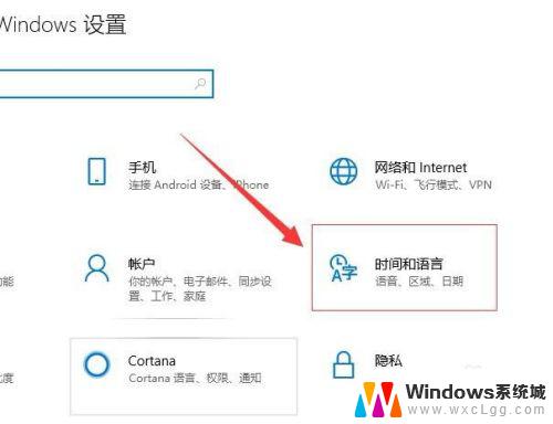 windows10修改输入法 Windows 10如何更改默认输入法为中文