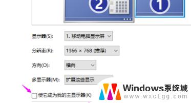 windows7分屏两个屏幕 win7双屏电脑如何设置主屏和副屏