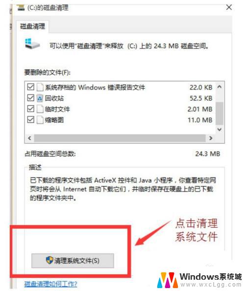 怎样删除windows更新文件 如何删除Win10更新文件