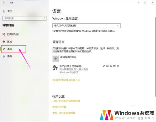 怎么删除win10的输入法 win10中如何删除不需要的输入法