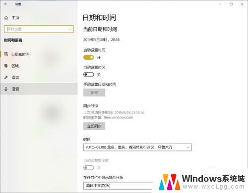 怎么删除win10的输入法 win10中如何删除不需要的输入法