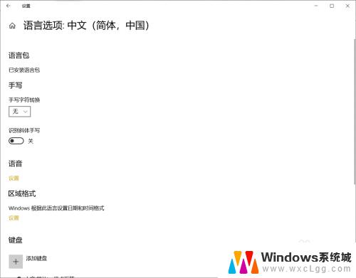 怎么删除win10的输入法 win10中如何删除不需要的输入法