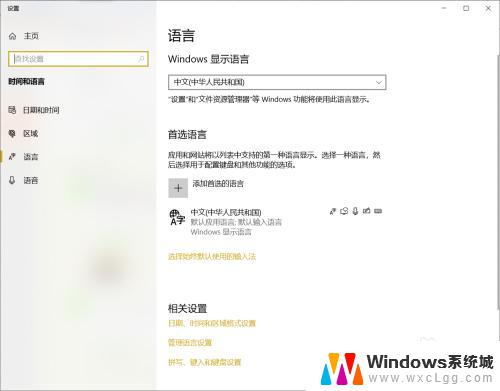 怎么删除win10的输入法 win10中如何删除不需要的输入法