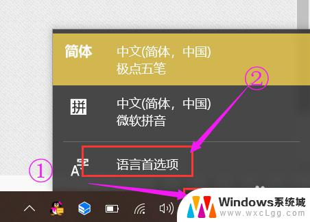 怎么删除win10的输入法 win10中如何删除不需要的输入法