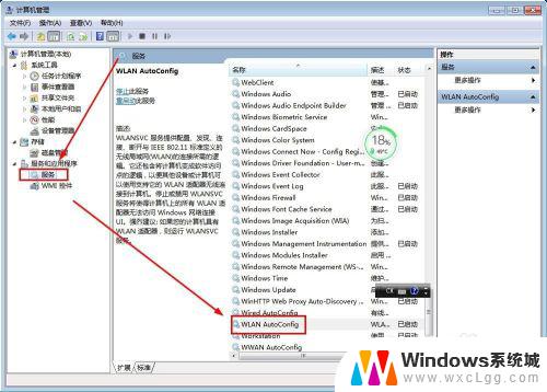 换win7系统后搜不到自家wifi WIN7笔记本连接不上WiFi怎么办