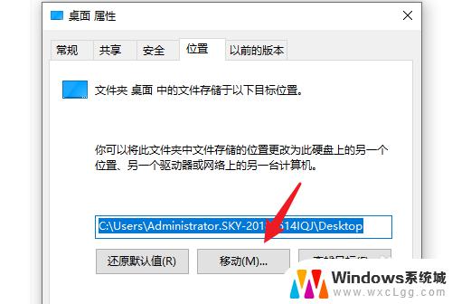 怎么将桌面的文件移到d盘 Win10系统如何将桌面文件保存到D盘