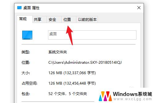 怎么将桌面的文件移到d盘 Win10系统如何将桌面文件保存到D盘