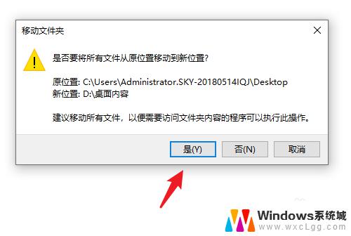 怎么将桌面的文件移到d盘 Win10系统如何将桌面文件保存到D盘