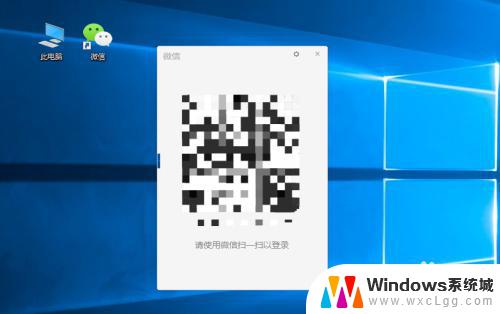 电脑版微信怎么玩小程序游戏 Win10电脑版微信小程序如何使用