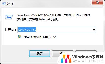 windows7无法打开软件 win7系统打开软件提示无法启动应用程序的解决办法