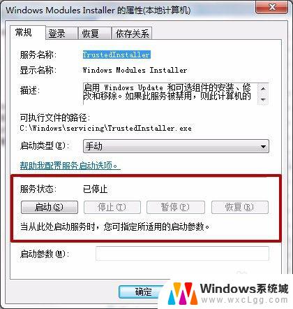 windows7无法打开软件 win7系统打开软件提示无法启动应用程序的解决办法