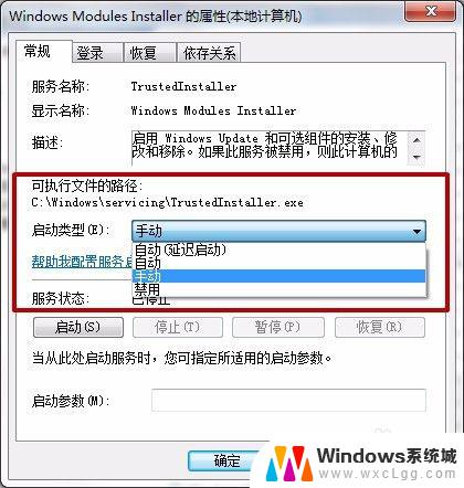 windows7无法打开软件 win7系统打开软件提示无法启动应用程序的解决办法
