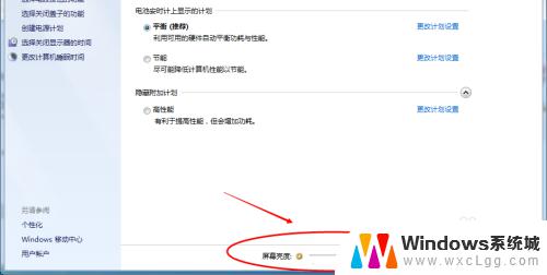 w7怎么调节亮度 win7系统怎样修改屏幕亮度