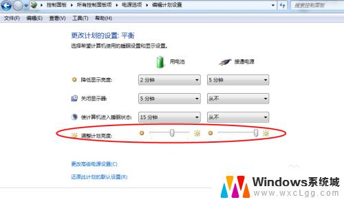 w7怎么调节亮度 win7系统怎样修改屏幕亮度