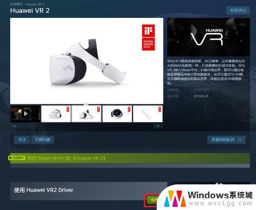 华为vr2连接电脑 如何将华为VR2连接到电脑上