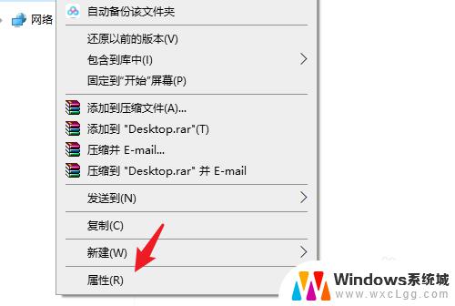 桌面怎么转移到d盘 win10系统如何将桌面文件保存到D盘