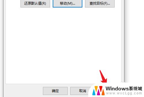 桌面怎么转移到d盘 win10系统如何将桌面文件保存到D盘