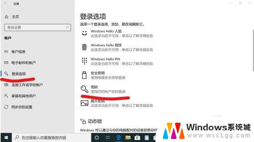 win10 怎么取消开机密码 取消电脑开机密码的方法