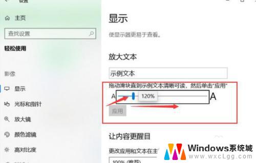 win10系统字体怎么放大 如何在Win10系统中放大字体