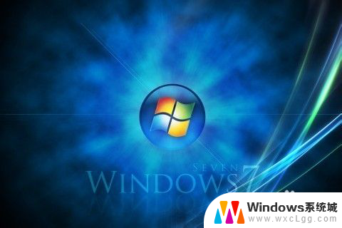 windows7系统具有哪些功能特点 Windows 7的主要特点有哪些