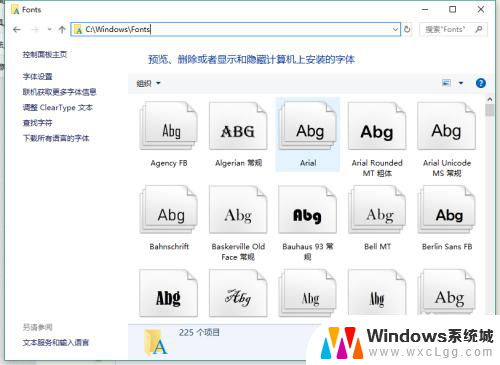 win10 不能安装字体 Windows 10 无法安装中文字体