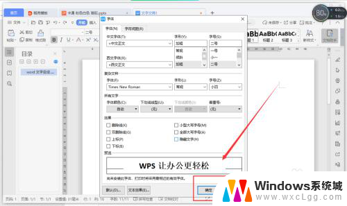 word打开文件缺少了很多字 Word文档文字不见了怎么办