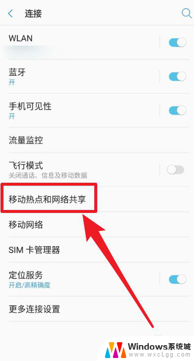 手机怎么连上电脑的wifi 手机如何将已连接的WiFi共享给电脑