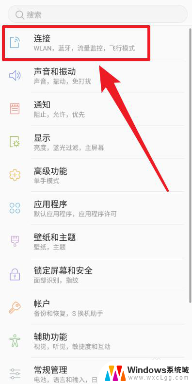 手机怎么连上电脑的wifi 手机如何将已连接的WiFi共享给电脑