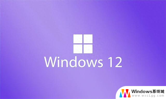 爆料称微软Windows12将于明年6月发布 搭载大量AI技术，全面升级用户体验