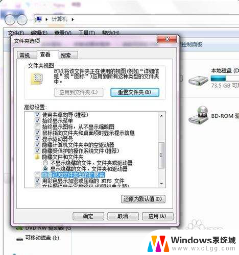 怎样显示文件的后缀名 Windows系统如何显示文件的扩展名