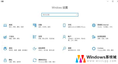 打开电脑设置快捷键 win10打开系统设置界面的快捷键是什么