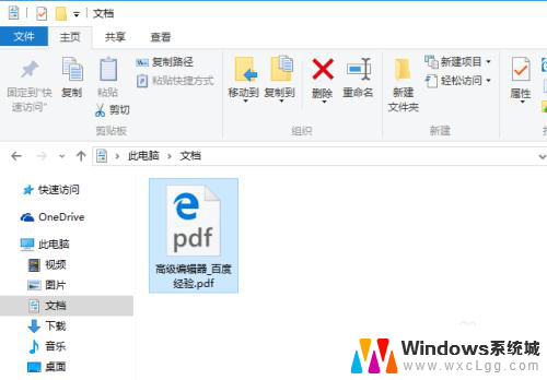打印机能打印pdf文件吗 Windows 10 自带的打印到 PDF功能怎么用
