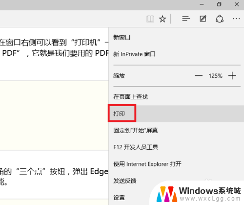 打印机能打印pdf文件吗 Windows 10 自带的打印到 PDF功能怎么用