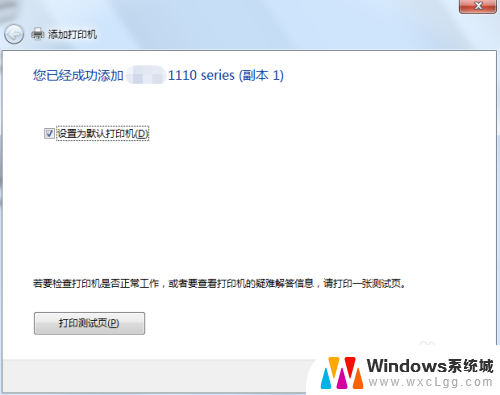 win7怎么连打印机 win7共享打印机连接方法