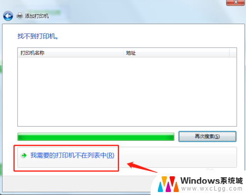 win7怎么连打印机 win7共享打印机连接方法